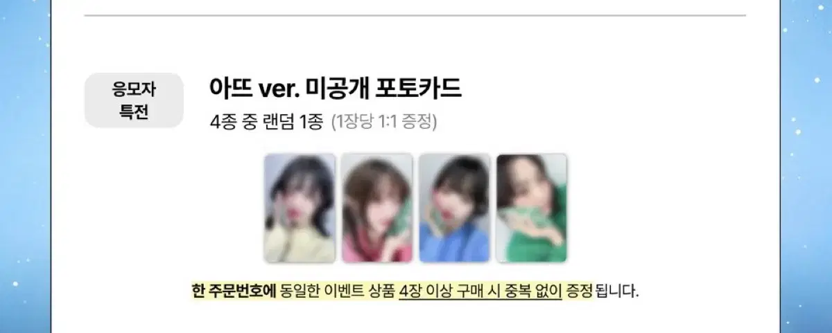 QWER 디어마이뮤즈 12.01. 스페셜 이벤트 포카 판매합니다